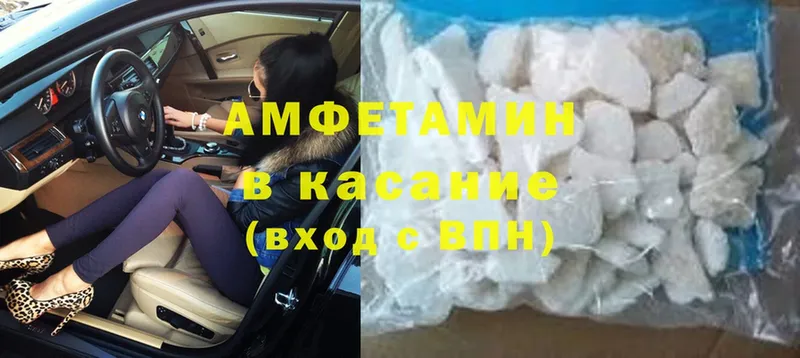 Amphetamine VHQ  закладка  Богородск 