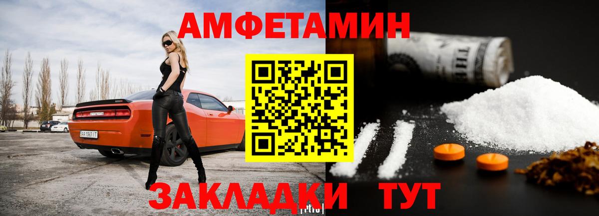 АМФ Розовый  сайты даркнета наркотические препараты  Богородск  АМФ 