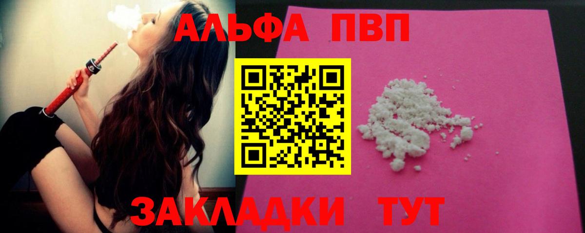 Alfa_PVP СК Богородск