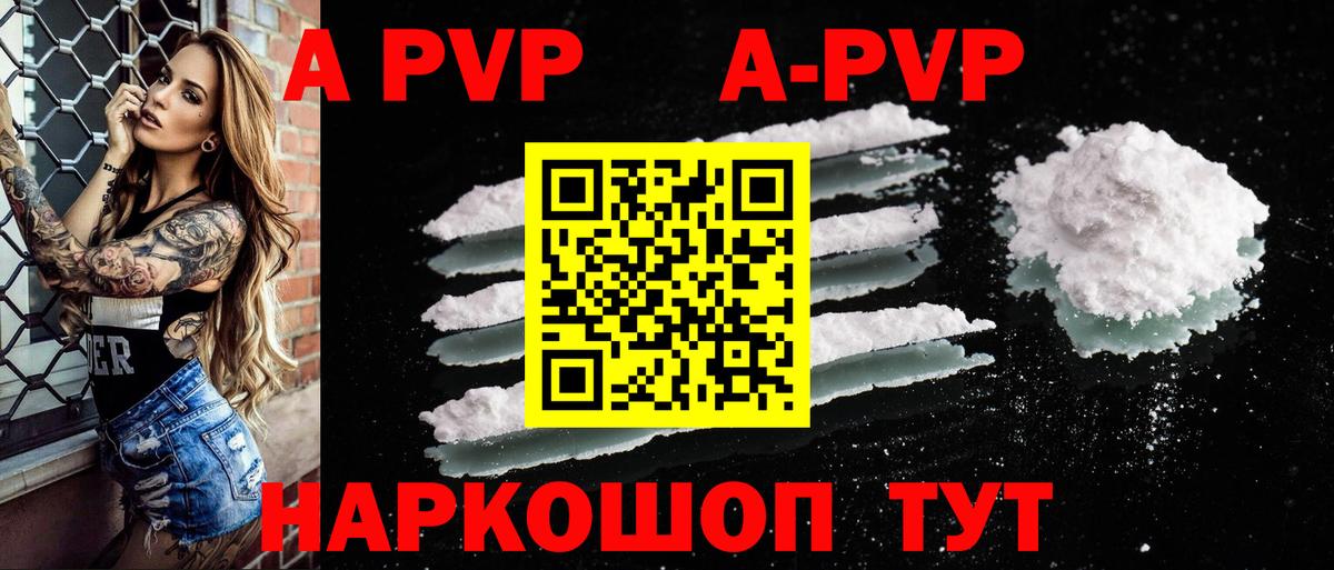 APVP крисы CK  APVP Соль  Богородск 