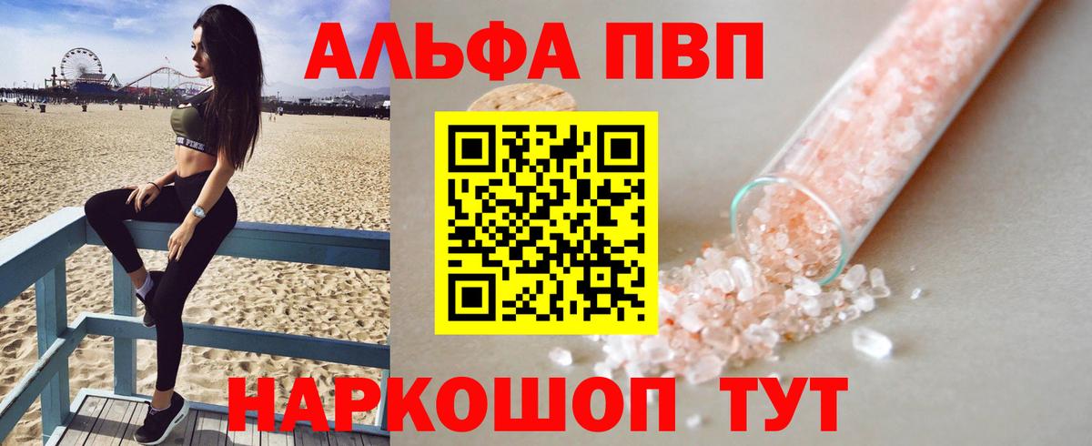 Alfa_PVP мука Богородск