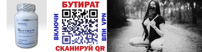 БУТИРАТ Butirat  блэк спрут ссылка  Богородск 
