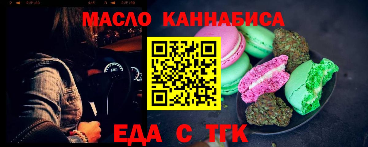 Canna-Cookies марихуана  Богородск 
