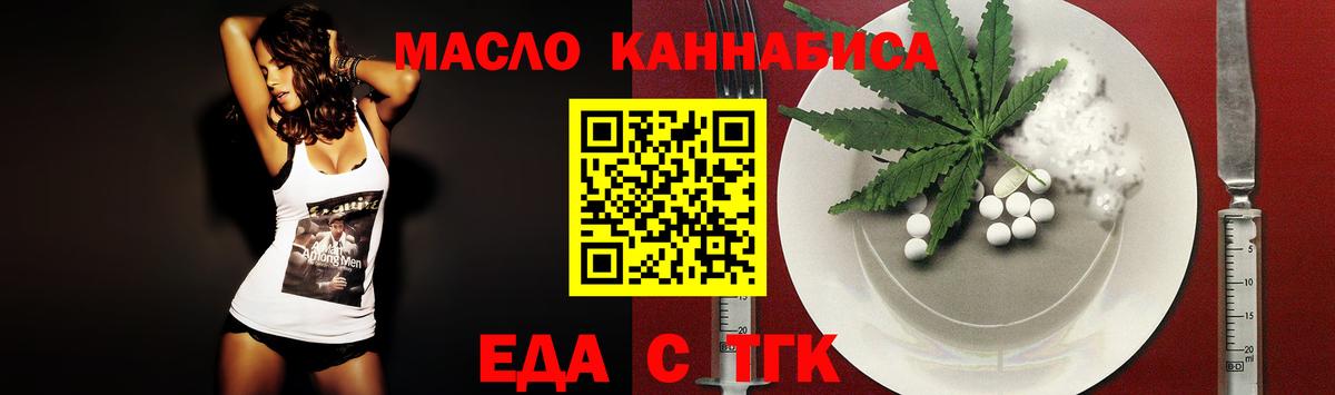 Богородск  Cannafood конопля  Вход с VPN 