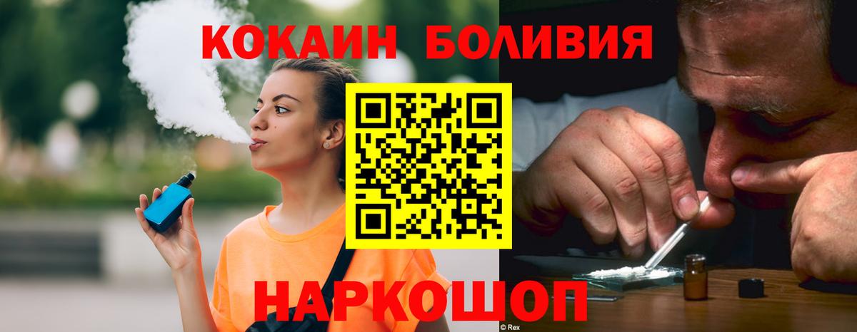 КОКАИН Fish Scale Богородск