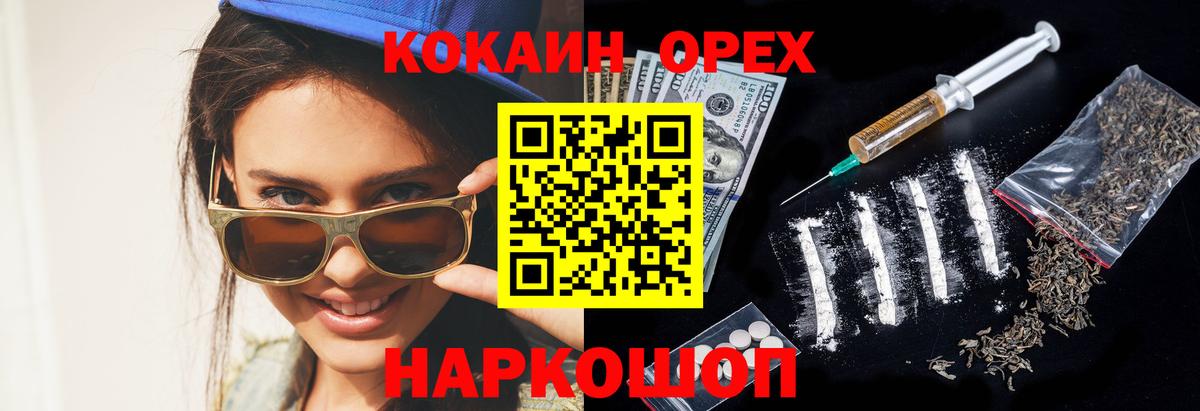 Cocaine Боливия  Вход с VPN  Cocaine  Кокаин FishScale  Богородск 