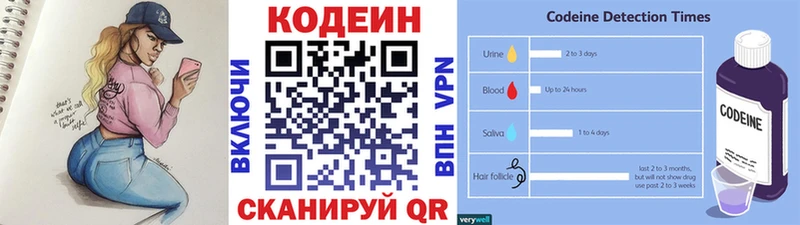 Кодеин напиток Lean (лин)  Богородск 