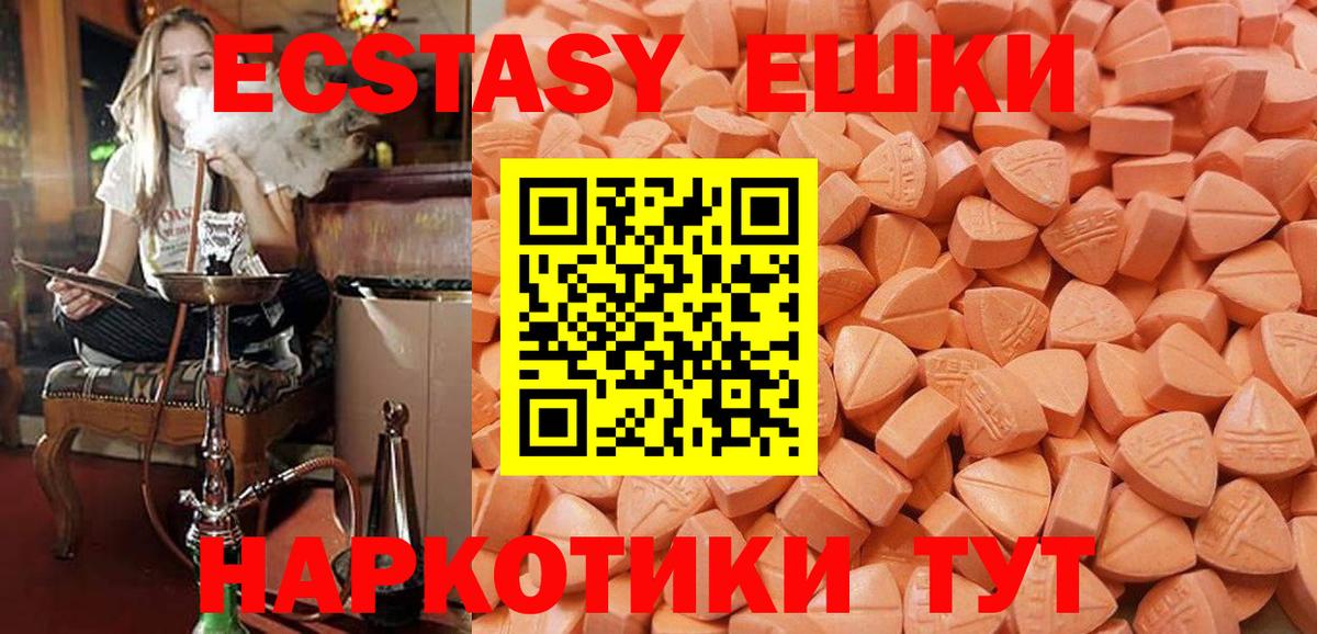 Экстази 250 мг  Ecstasy MDMA  Вход с VPN  ЭКСТАЗИ  Богородск 