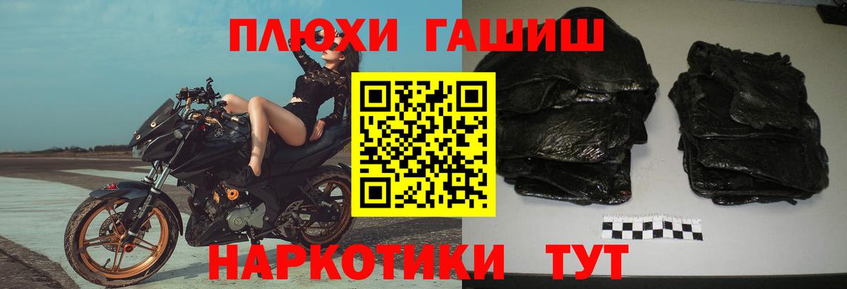 Гашиш хэш  Богородск 