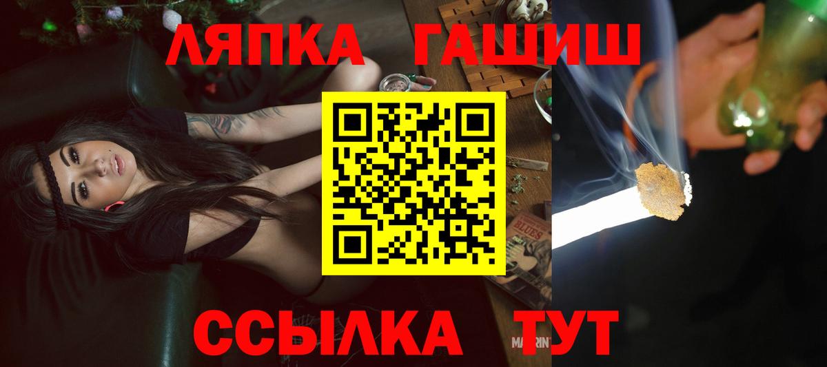 ГАШ убойный  ГАШ VHQ  Вход с VPN  цены   Богородск 