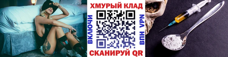 Героин герыч  купить наркоту  Богородск 