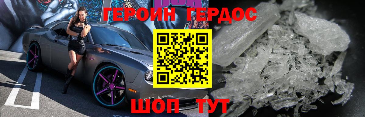 Героин афганец Богородск