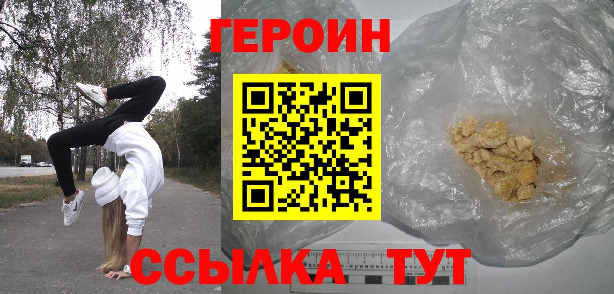 Героин  Богородск  ГЕРОИН афганец 