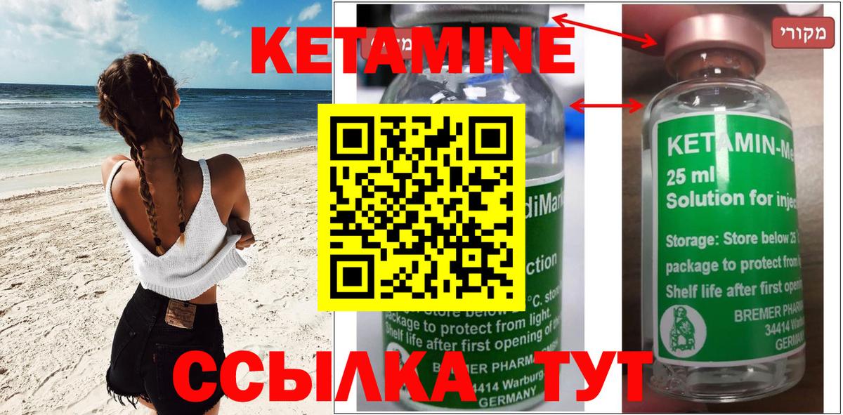 Кетамин ketamine  Богородск  Кетамин VHQ 