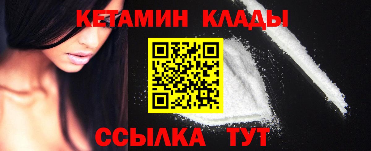 Кетамин VHQ  мега ссылки  Богородск  Вход с VPN 