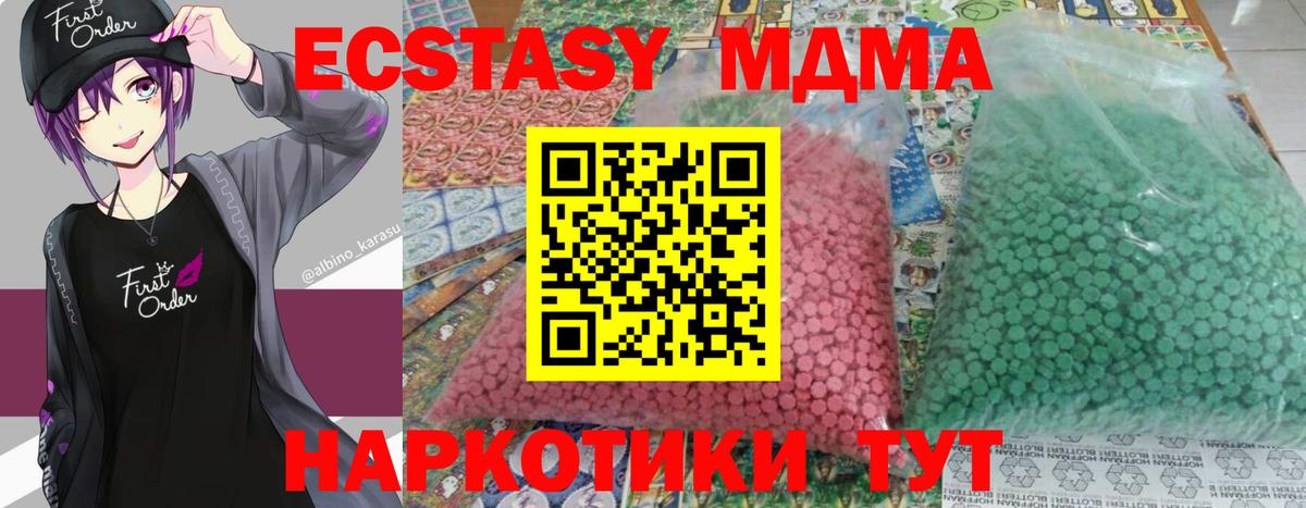 MDMA молли  Вход с VPN  МДМА Molly  МДМА  Богородск 