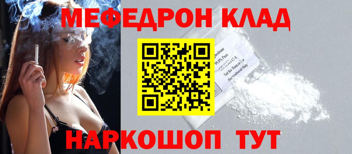 Меф мяу мяу мука Богородск