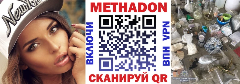 Метадон белоснежный  МЕГА ССЫЛКА  Богородск  закладки 