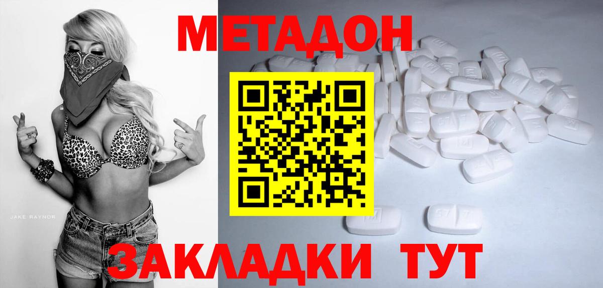 omg сайт  Метадон мёд  Богородск  маркетплейс телеграм  МЕТАДОН methadone 