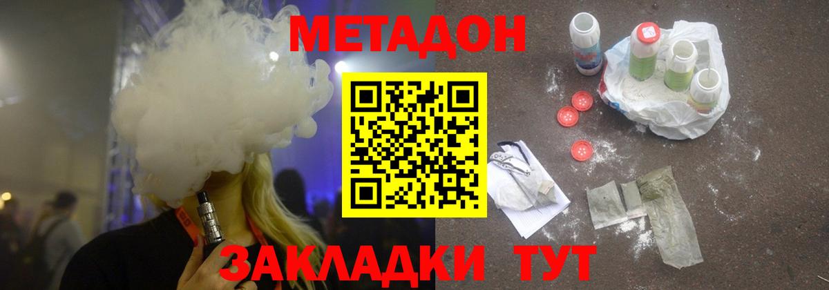 Богородск  МЕГА как зайти  Вход с VPN  МЕТАДОН VHQ  Метадон VHQ 