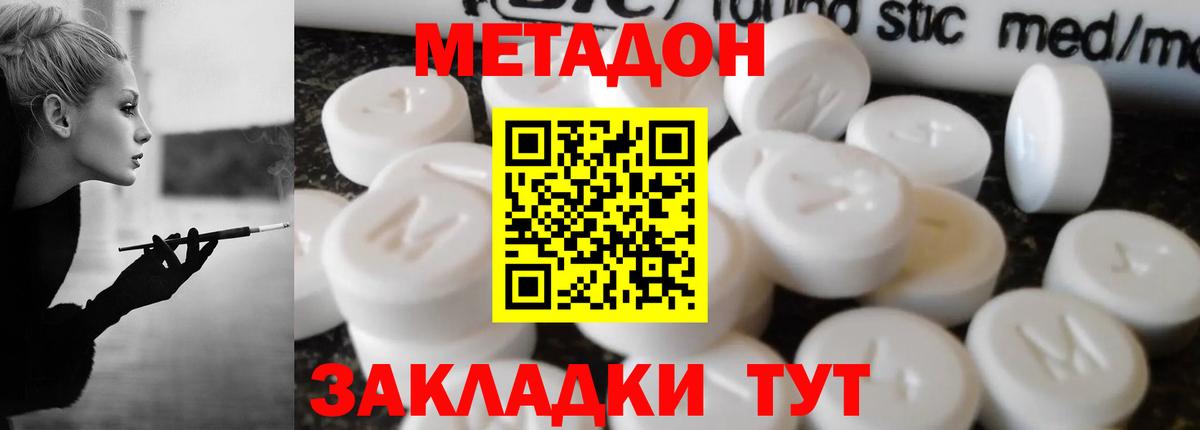 МЕТАДОН мёд Богородск