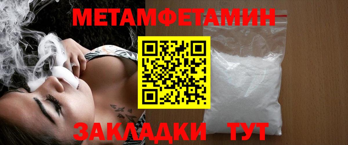Метамфетамин Methamphetamine Богородск
