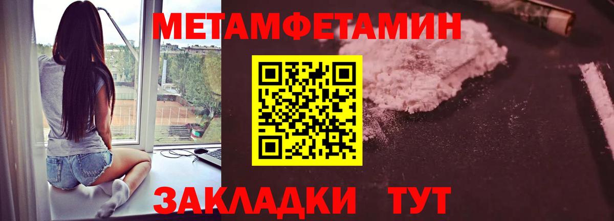 МЕТАМФЕТАМИН Methamphetamine  Вход с VPN  Богородск 
