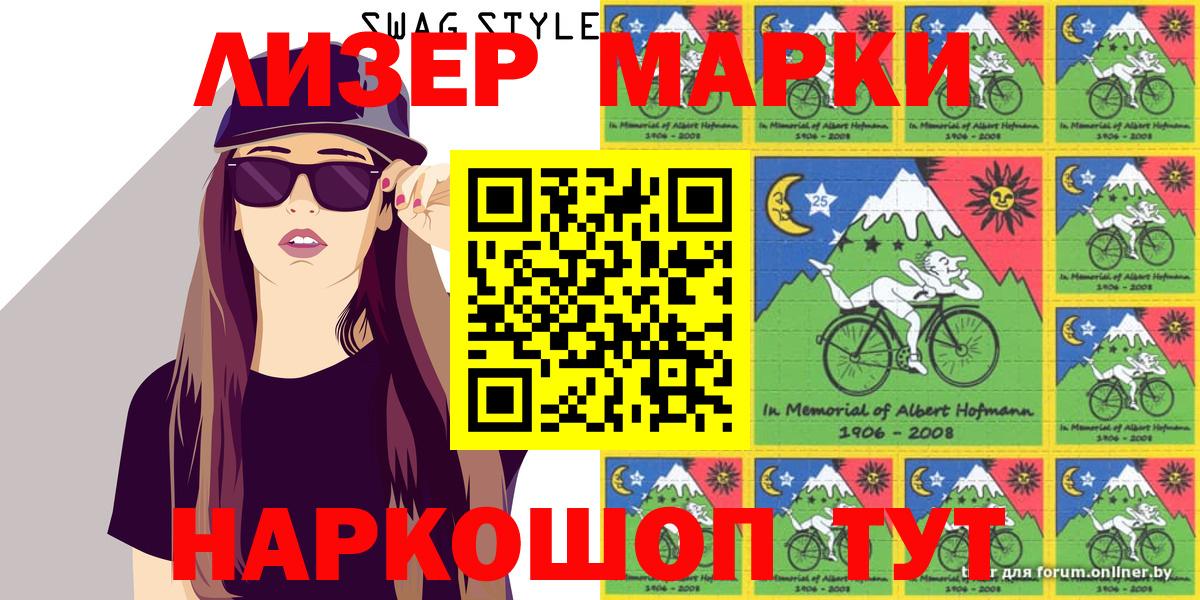 Марки 25I-NBOMe 1,8мг  Наркотические марки  Марки 25I-NBOMe 1,8мг  Богородск 