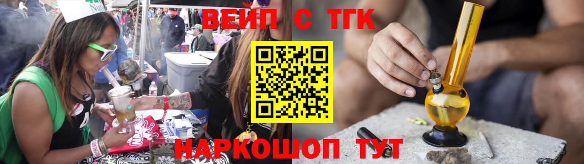 Богородск  Дистиллят ТГК вейп  Вход с VPN  Дистиллят ТГК вейп с тгк 