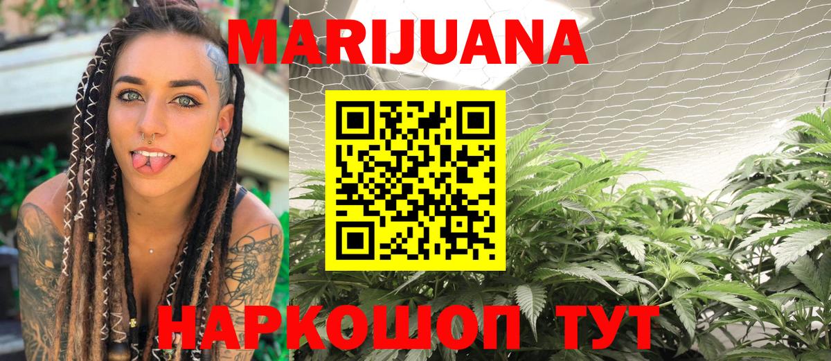 Бошки Шишки SATIVA & INDICA Богородск